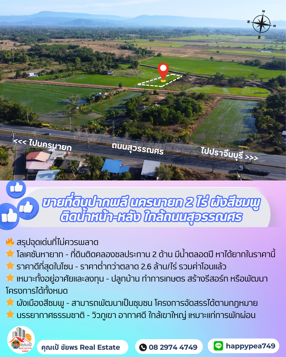 For SaleLandNakhon Nayok : 🌟 Land in Pak Phli, Nakhon Nayok, 2 rai, pink, beautiful plot next to an irrigation canal, prime location near Khao Yai | Price lower than market