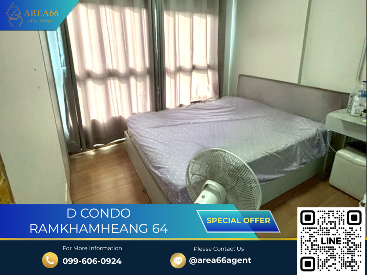 ขายคอนโดเสรีไทย-นิด้า : 🔥 ขายด่วน!! คอนโด D Condo รามคำแหง64