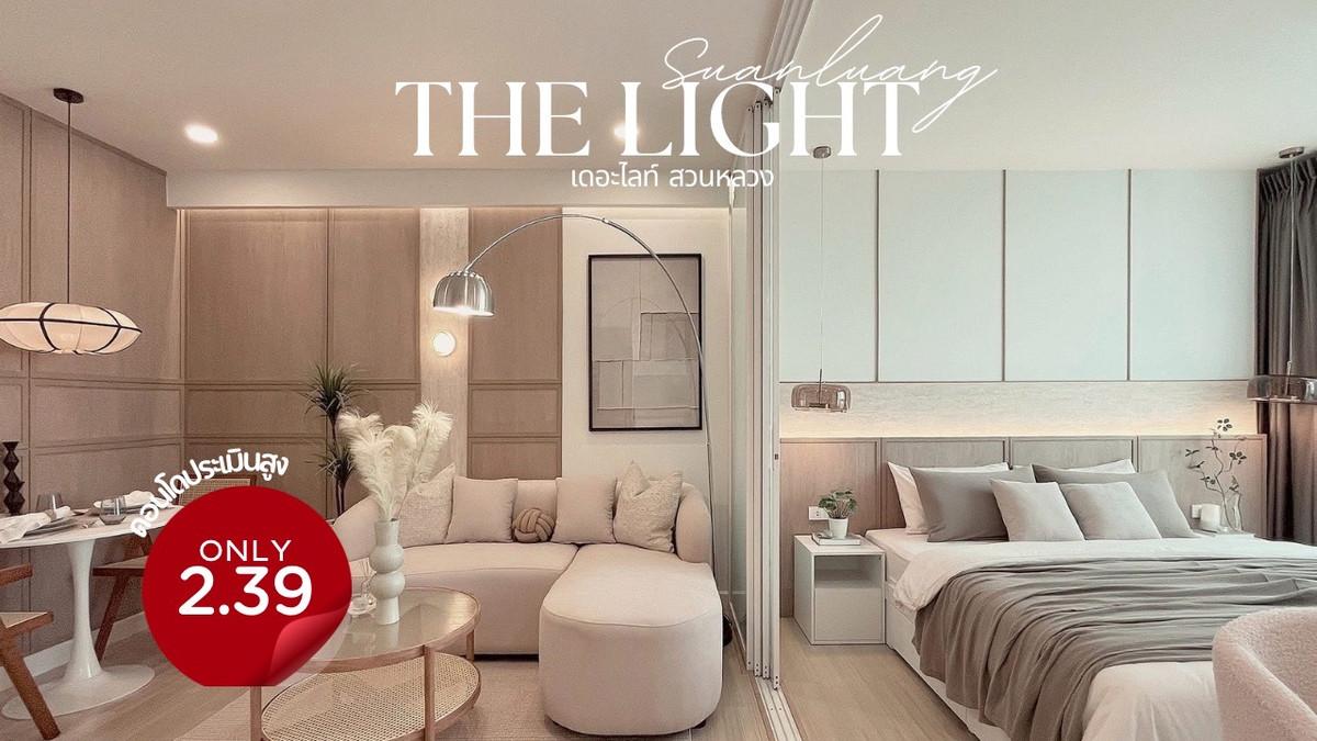 ขายคอนโดภูเก็ต : The Light เดอะไลท์สวนหลวง คอนโดรีโนเวทใหม่ ทำเลใกล้สวนหลวง ดาวรุ่ง - ติดถนนเดินทางสะดวก (ประเมินสูงมาก)