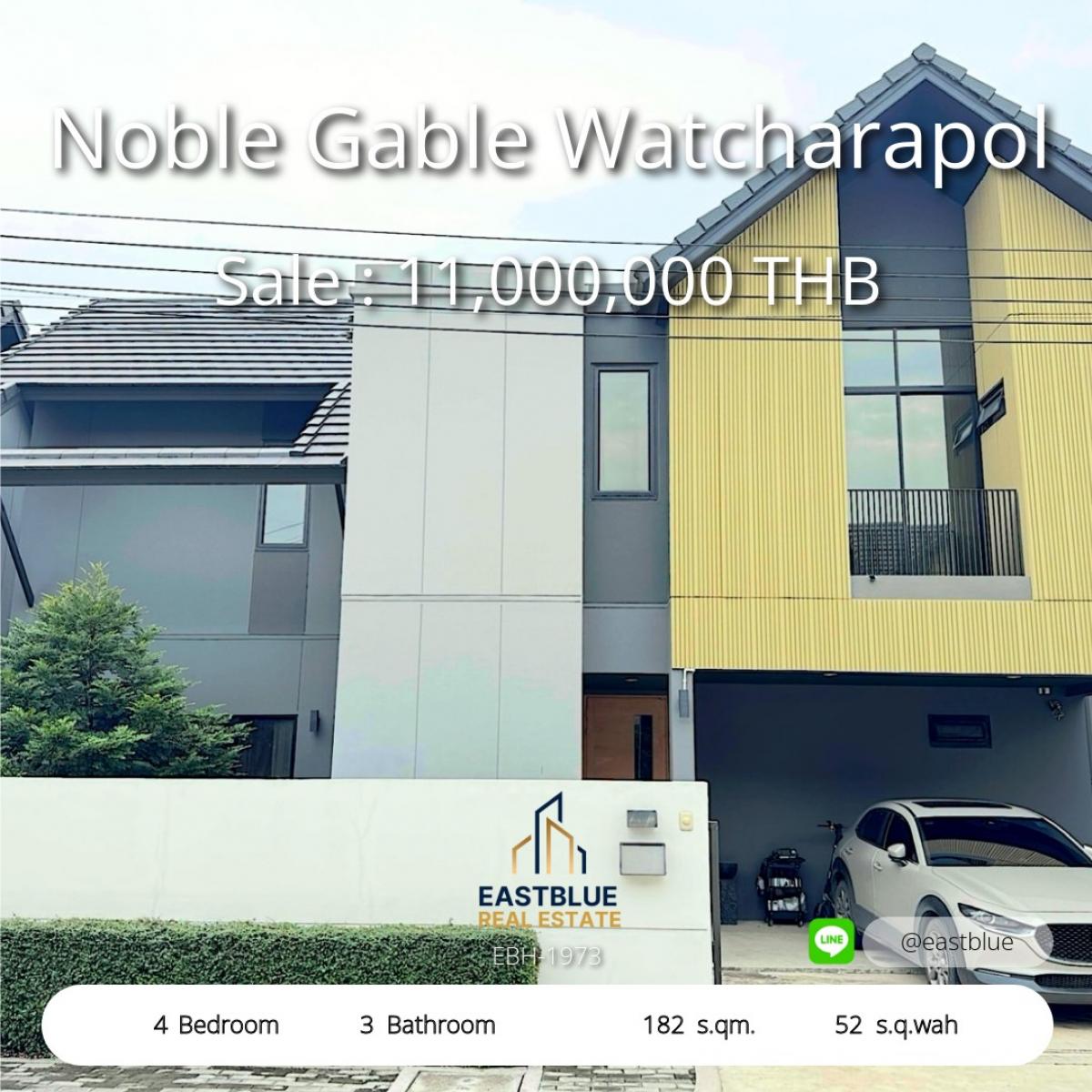 ขายบ้านนวมินทร์ รามอินทรา : บ้านเดี่ยวหรู 4 ห้องนอน Noble Gable Watcharapol ใจกลางวัชรพล 
เช่า 60,000 บ./ด. หรือขาย 11 ล้าน พร้อมเฟอร์ครบ ใกล้ BTS และทางด่วน!