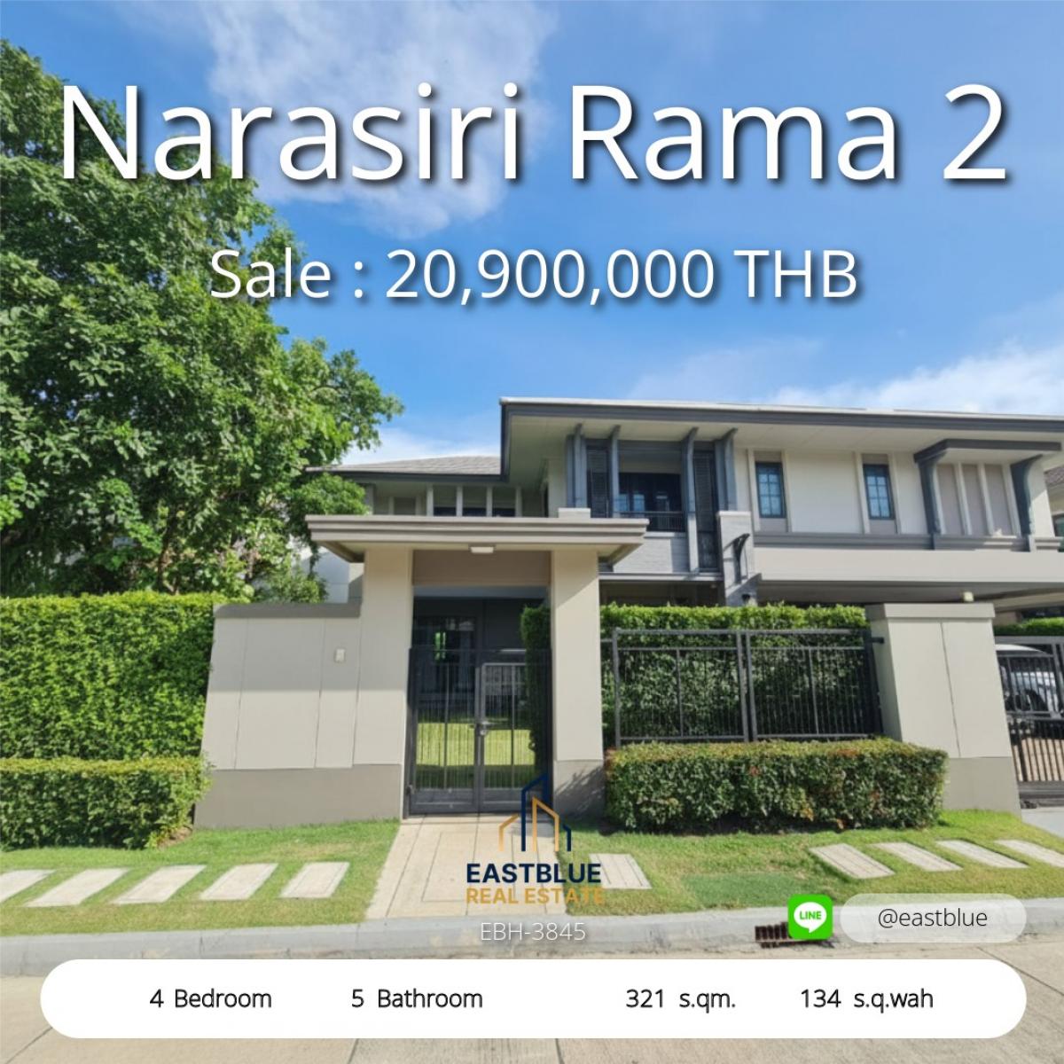 ขายบ้านพระราม 2 บางขุนเทียน : บ้านหรู Narasiri Rama 2 4 ห้องนอนใหญ่ 321 ตร.ม. 
ที่ดินส่วนตัว 134 ตร.ว. ราคาพิเศษ 20.9 ล้าน รีบจอง!