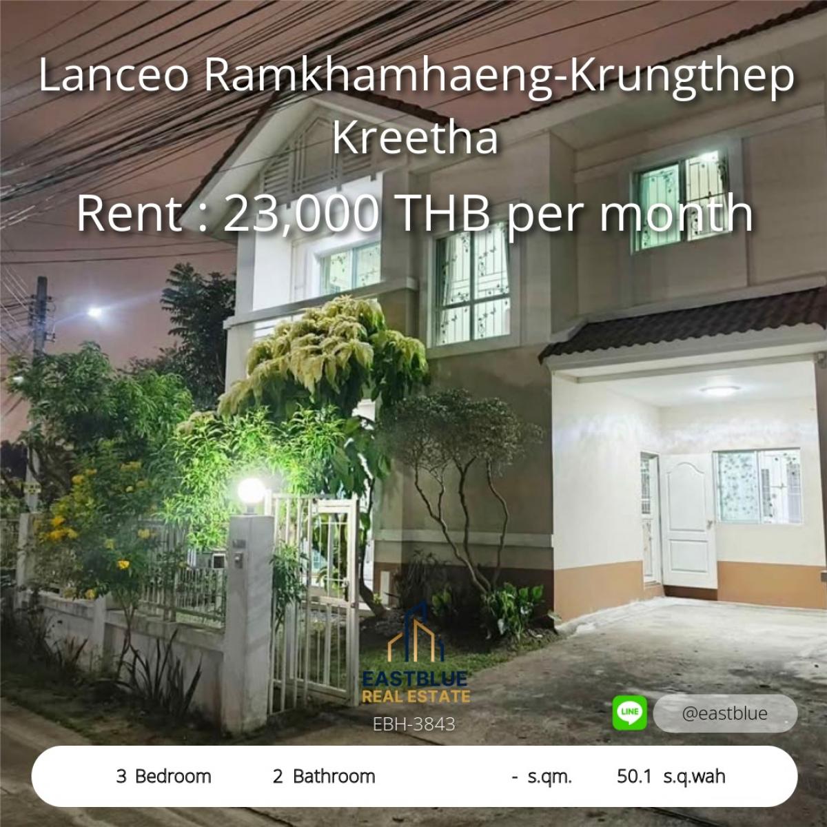 ให้เช่าบ้านมีนบุรี-ร่มเกล้า : 19/02/2026, บ้านเดี่ยวหลังมุม 3 นอน ติดถนนเมน แลนซิโอ รามคำแหง 
พร้อมเฟอร์ครบ ฟรีค่าส่วนกลาง ทำ Home Office ได้!