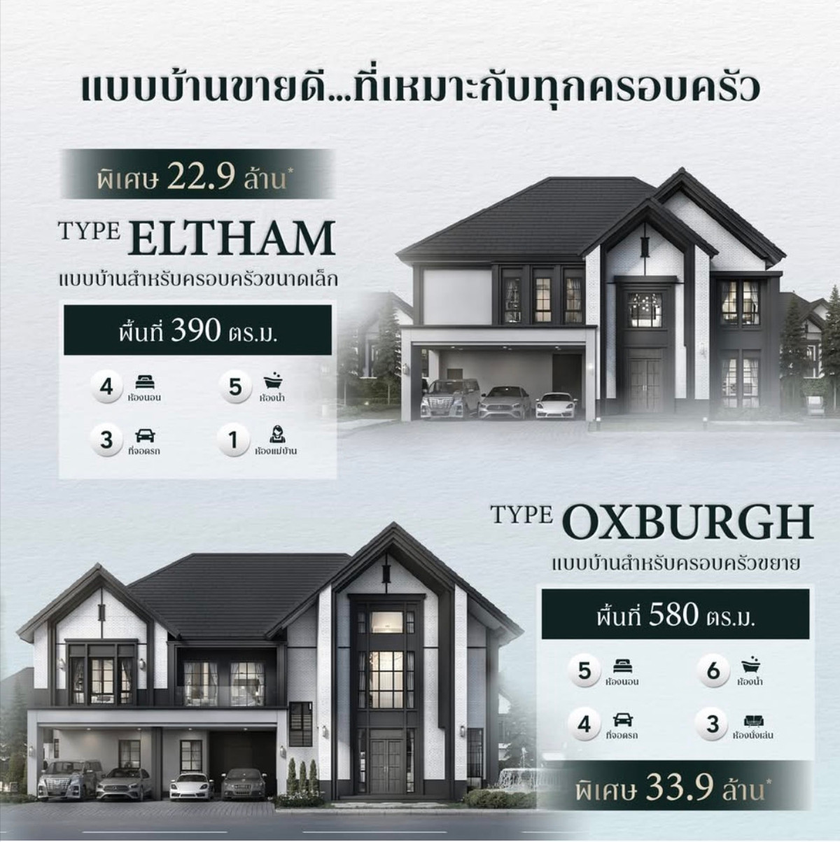 For SaleHouseBangna, Bearing, Lasalle : 🔥🔥  ขายบ้านเดี่ยวซื้อตรงโครงการ🔥🔥 𝙏𝙮𝙥𝙚 𝘾𝘼𝙈𝙋𝙏𝙊𝙉 - 𝐓𝐇𝐄 𝐂𝐈𝐓𝐘 บางนา 𝟐 บ้านเดี่ยวไซส์ใหญ่ English style near 𝐌𝐄𝐆𝐀 Bangna, 𝙋𝙧𝙞𝙘𝙚 𝟐𝟖.𝟗𝟎 𝙈𝘽 ☎️ 𝟎𝟗𝟓𝟗𝟒𝟏𝟓𝟗𝟗𝟗