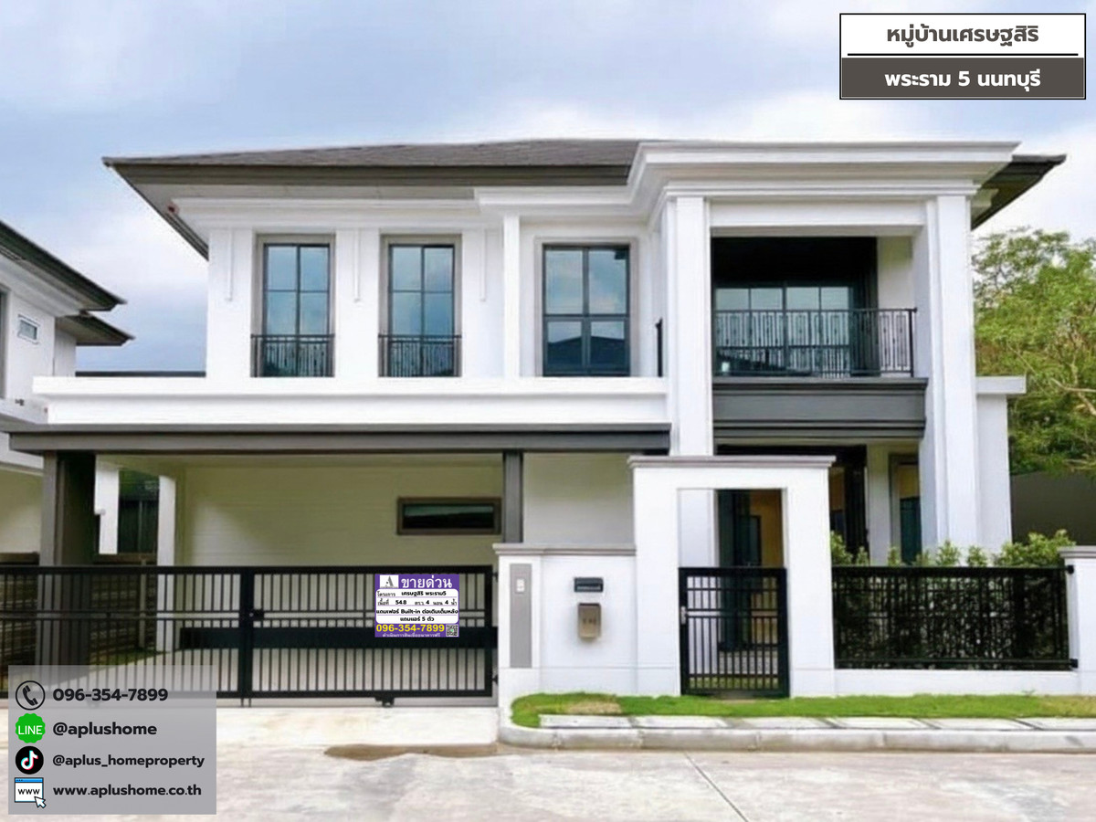 For SaleHouseNonthaburi, Bang Yai, Bangbuathong : #Setthasiri Village #Rama 5 (corner)