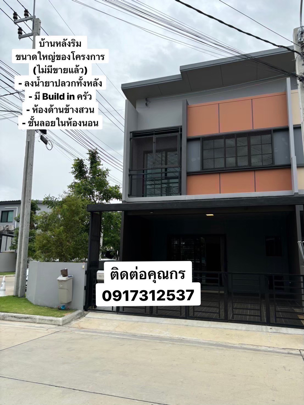 ขายนนทบุรี บางใหญ่ บางบัวทอง : ขายด่วน ขายขาดทุน! ใครได้ไปคุ้มสุดๆ สิริเพลส เวสต์เกต Siri Place Westgate