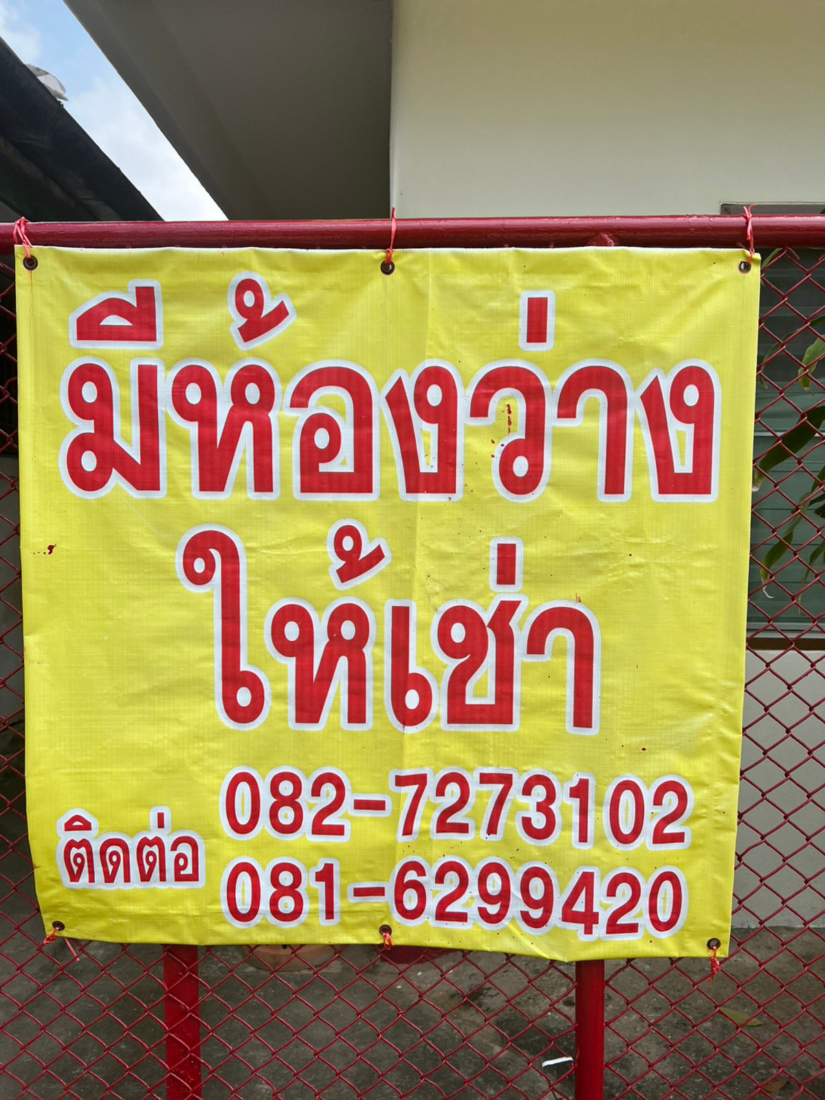 ให้เช่าปทุมธานี รังสิต ธรรมศาสตร์ : หอพัก ห้องว่างให้เช่า 2.000บาท/ด. สุดคุ้ม🎊 ห้องน้ำในตัว