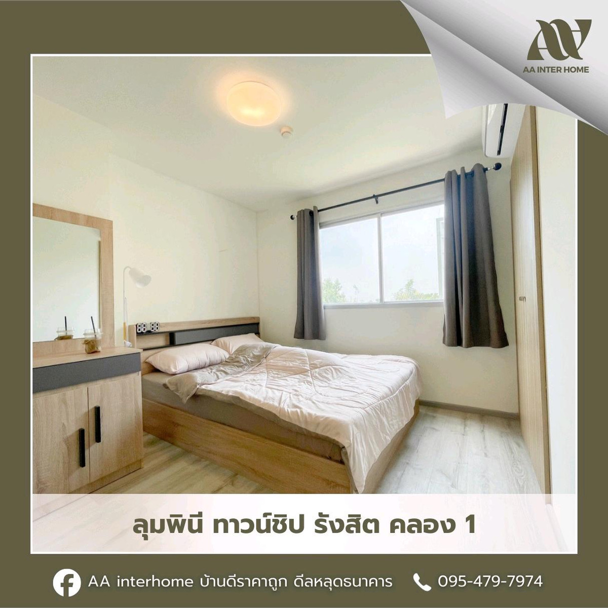 ให้เช่าคอนโดปทุมธานี รังสิต ธรรมศาสตร์ : [No.87] 🏣ให้เช่าคอนโด Lumpini Township รังสิต คลอง 1  🚘เดินทาง สะดวกสบายใกล้ฟิวเจอร์พาร์ครังสิต🎡

❗️เข้าอยู่ได้ 15/1/26❗️