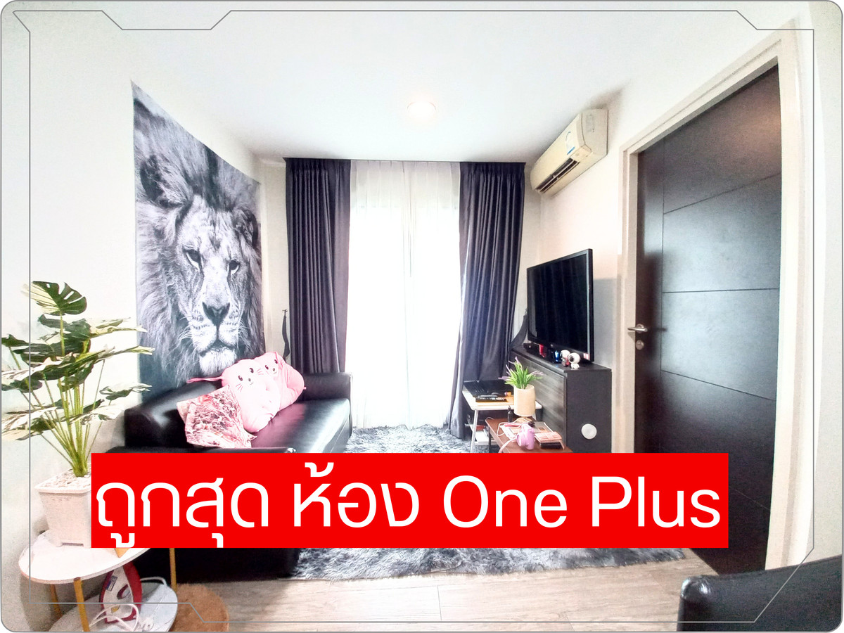 ขายคอนโดบางนา แบริ่ง ลาซาล : 🔥ขายด่วน ห้องวันพลัส สวย ถูกสุด เฟอร์ครบ‼️ BTS แบริ่ง 081 091 3231