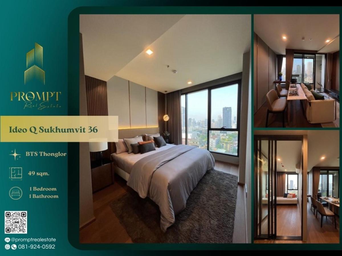 ให้เช่าคอนโดสุขุมวิท อโศก ทองหล่อ : IJ03973 - Ideo Q Sukhumvit 36 :  ไอดีโอ คิว สุขุมวิท 36 :  -