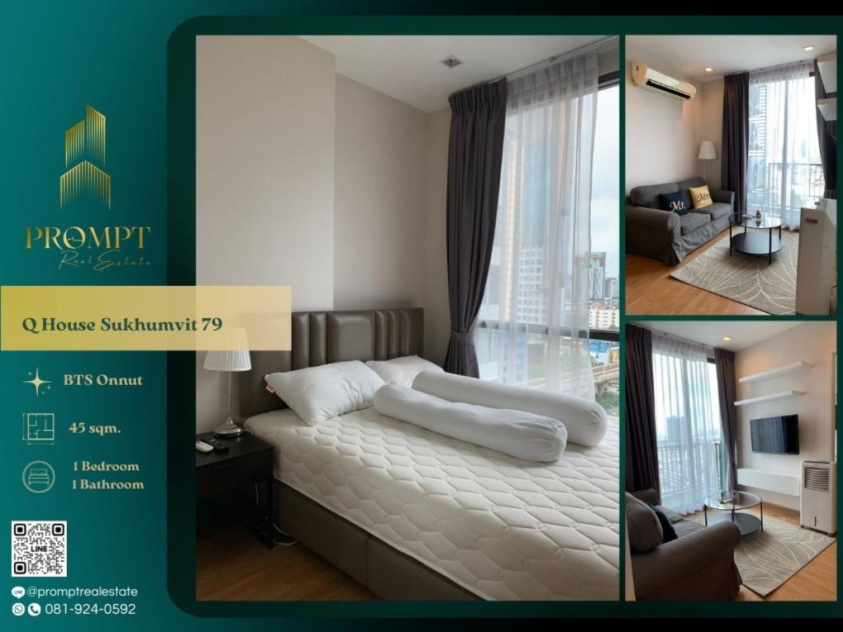 ให้เช่าคอนโดอ่อนนุช อุดมสุข : QR04106 - Q House Sukhumvit 79 :  คิว เฮ้าส์ สุขุมวิท 79 :  -