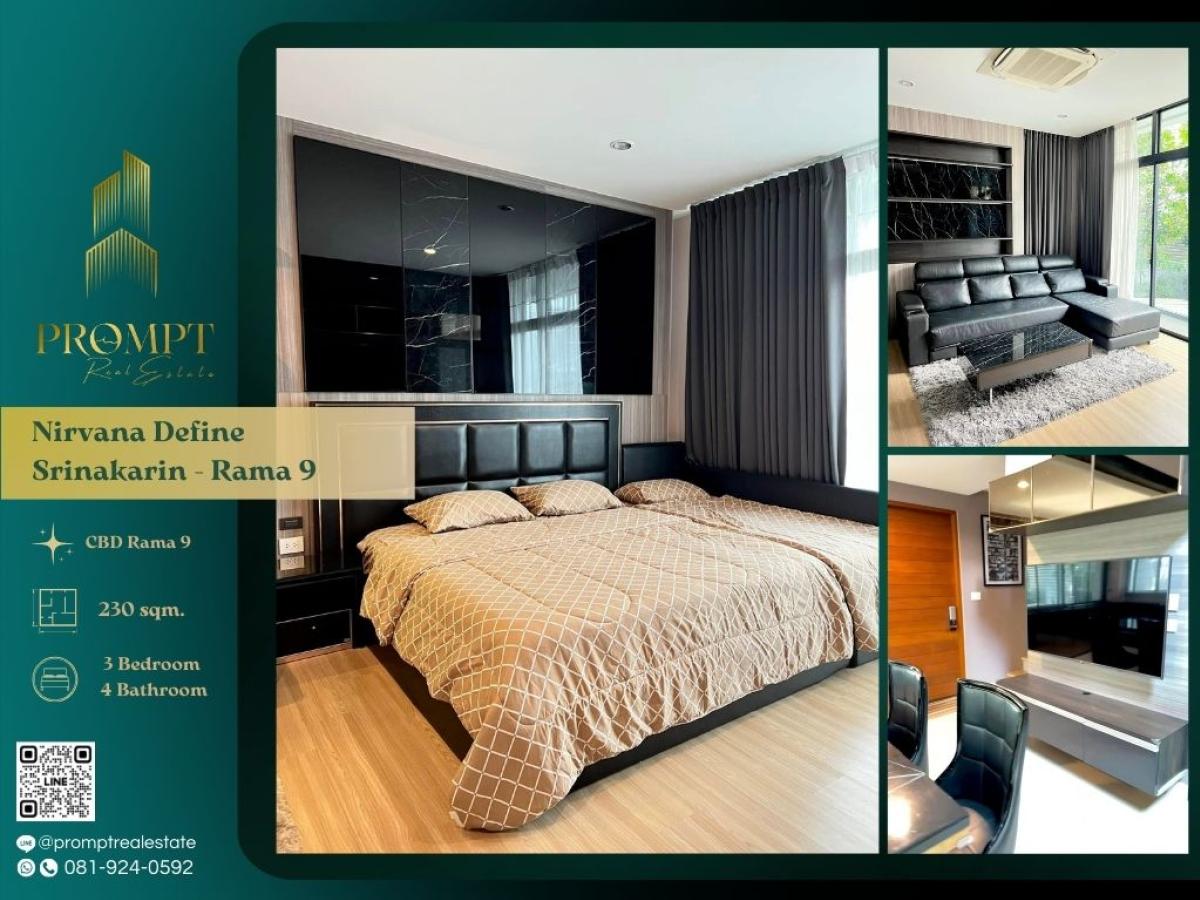 ให้เช่าทาวน์โฮมพัฒนาการ ศรีนครินทร์ : MN04661 - Nirvana Define Srinakarin - Rama 9 :  เนอวานา ดีฟายน์ ศรีนครินทร์ - พระราม 9 :  -