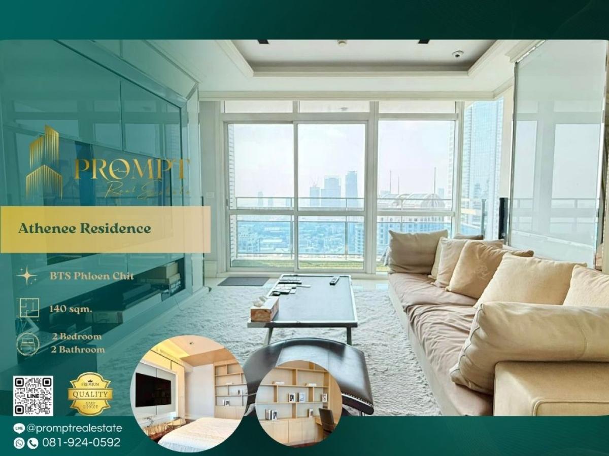 For RentCondoWitthayu, Chidlom, Langsuan, Ploenchit : AB05670 - Athenee Residence :  แอทธินี เรสซิเด้นซ์ : Athenee Residence :  แอทธินี เรสซิเด้นซ์ -