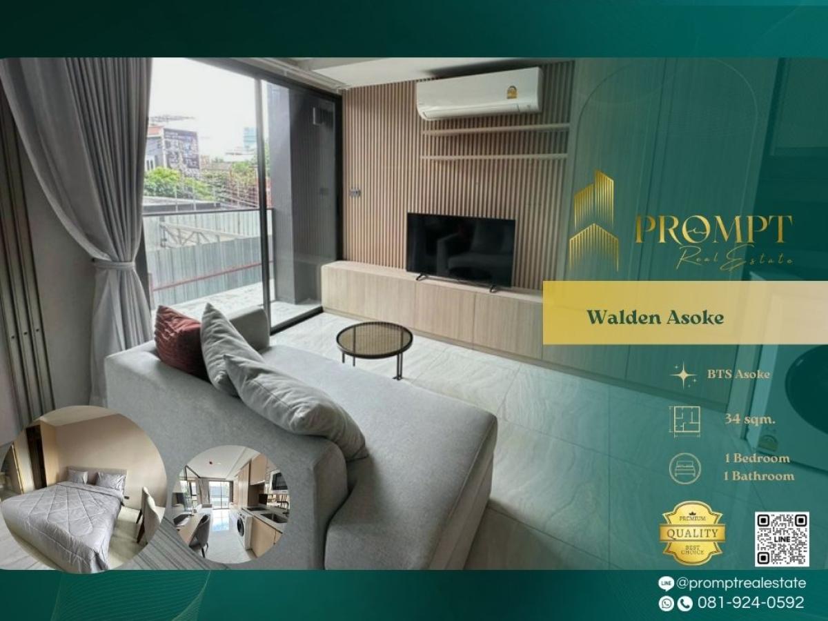 ให้เช่าคอนโดสุขุมวิท อโศก ทองหล่อ : WX01140 - Walden Asoke :  วาลเด้น อโศก : Walden Asoke :  วาลเด้น อโศก -