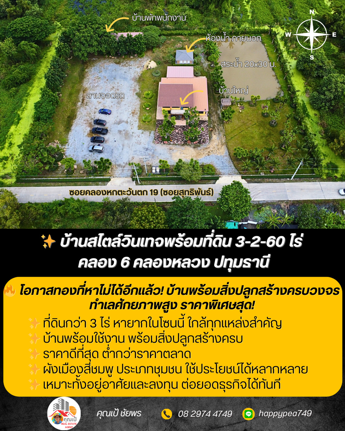 For SaleHousePathum Thani,Rangsit, Thammasat : ✨ House with land in vintage style, over 3 rai, Khlong 6, Khlong Luang, Pathum Thani 🏡