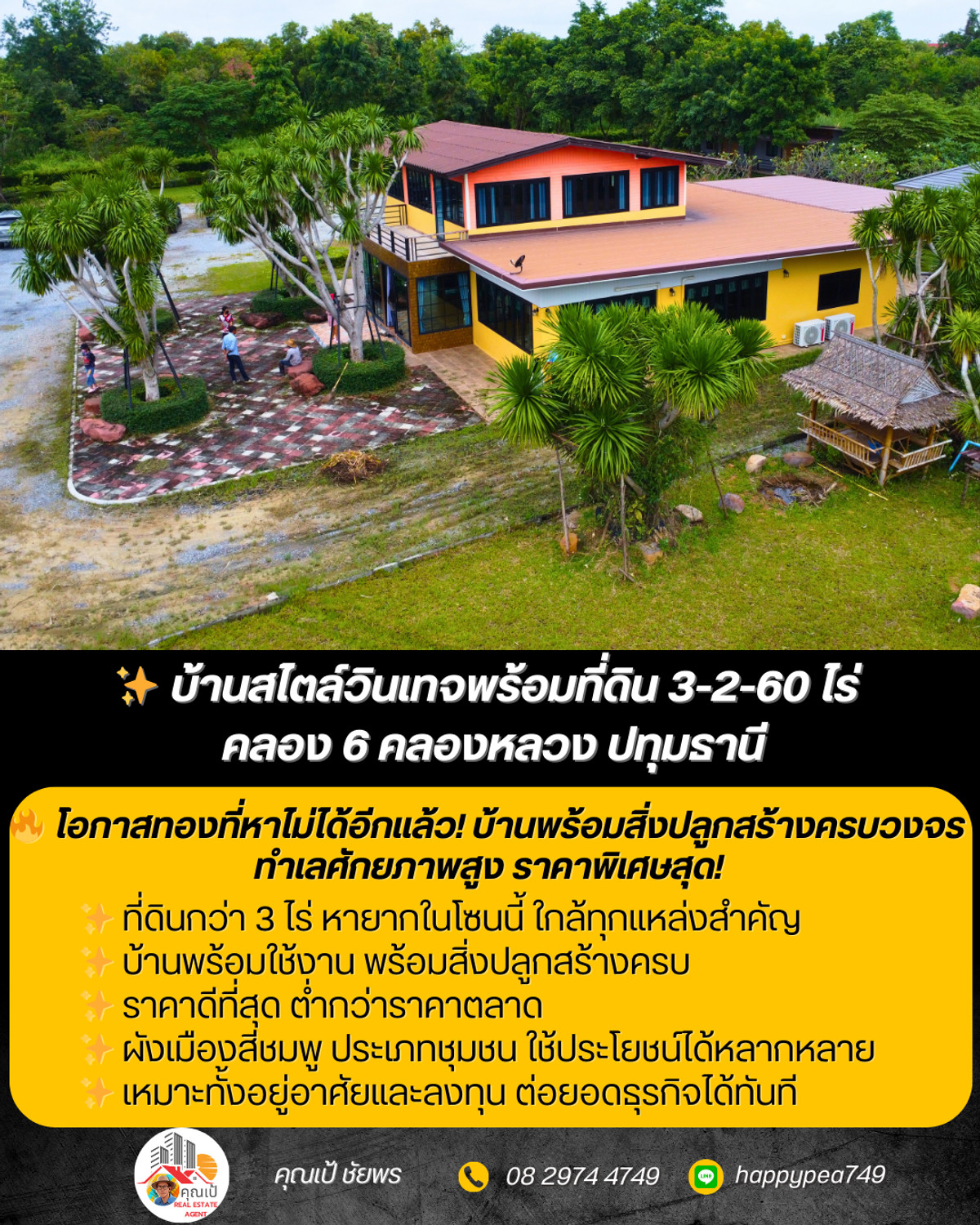 For SaleHousePathum Thani,Rangsit, Thammasat : ✨ House with land in vintage style, over 3 rai, Khlong 6, Khlong Luang, Pathum Thani 🏡
