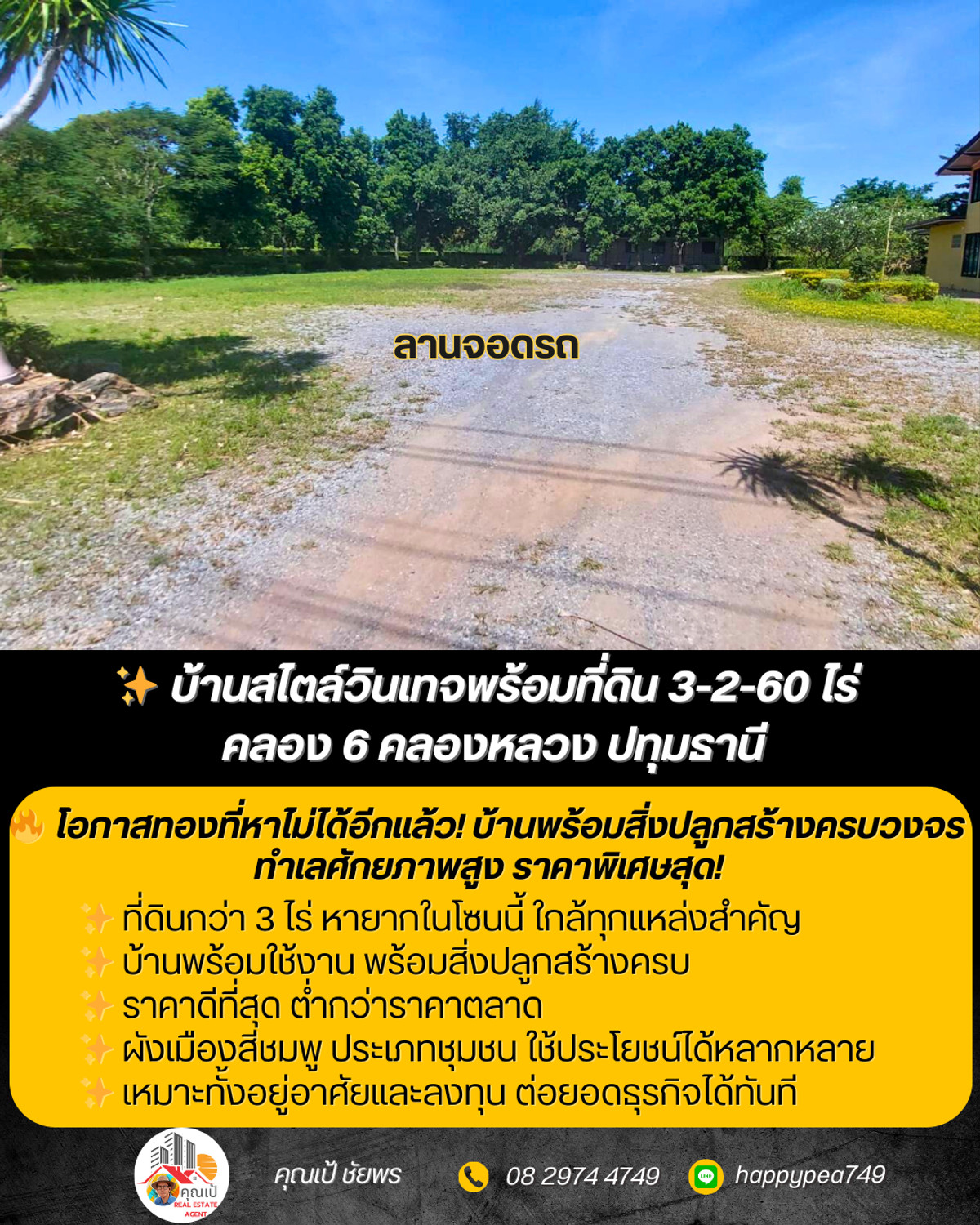 For SaleHousePathum Thani,Rangsit, Thammasat : ✨ House with land in vintage style, over 3 rai, Khlong 6, Khlong Luang, Pathum Thani 🏡