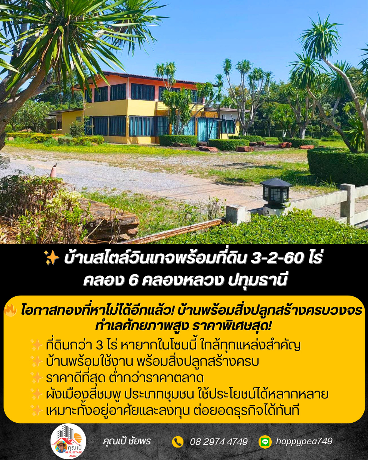 For SaleHousePathum Thani,Rangsit, Thammasat : ✨ House with land in vintage style, over 3 rai, Khlong 6, Khlong Luang, Pathum Thani 🏡