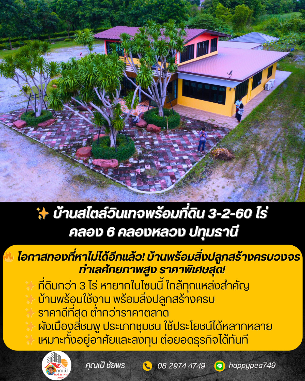For SaleHousePathum Thani,Rangsit, Thammasat : ✨ House with land in vintage style, over 3 rai, Khlong 6, Khlong Luang, Pathum Thani 🏡