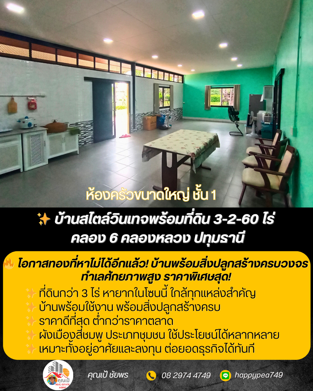 For SaleHousePathum Thani,Rangsit, Thammasat : ✨ House with land in vintage style, over 3 rai, Khlong 6, Khlong Luang, Pathum Thani 🏡