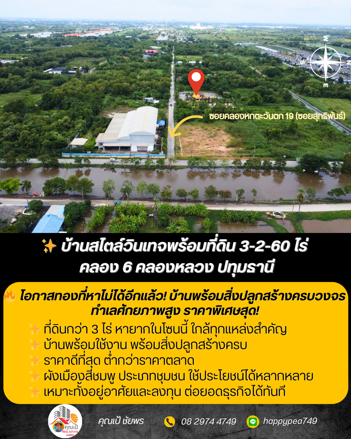 For SaleHousePathum Thani,Rangsit, Thammasat : ✨ House with land in vintage style, over 3 rai, Khlong 6, Khlong Luang, Pathum Thani 🏡