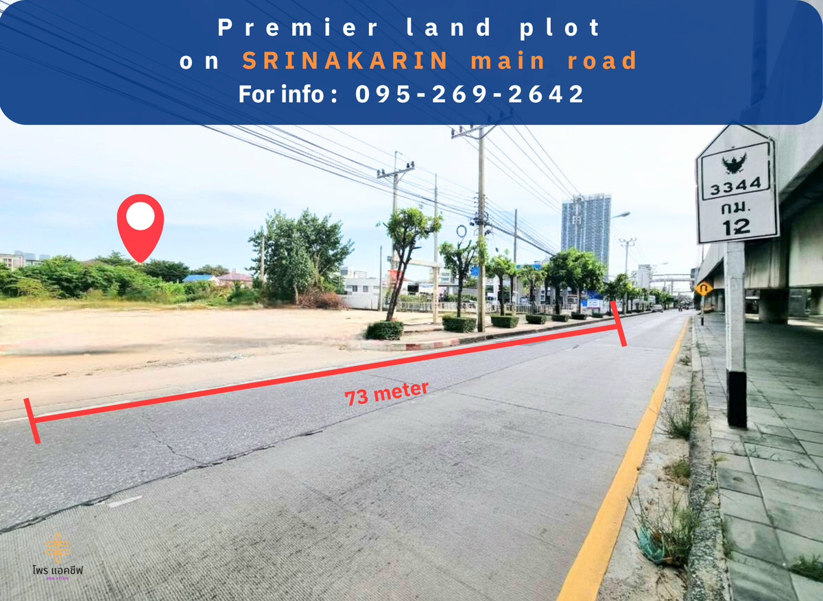 ขายที่ดินพัฒนาการ ศรีนครินทร์ : 💎 Rare item ! ที่ดิน 3 ไร่ ติดถนนใหญ่ ใกล้รถไฟฟ้า ศรีนครินทร์-ลาซาล หน้ากว้าง 70 เมตร สร้างอาคารสูงได้ 