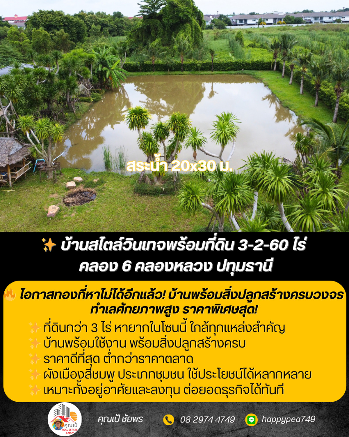 For SaleHousePathum Thani,Rangsit, Thammasat : ✨ House with land in vintage style, over 3 rai, Khlong 6, Khlong Luang, Pathum Thani 🏡