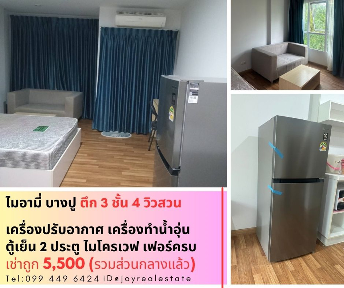 ให้เช่าคอนโดสมุทรปราการ สำโรง : 📌ให้เช่าคอนโด ไมอามี่ บางปู ตึก 3 ชั้น 4 วิวสวน เช่าถูก 5,500 บาท 