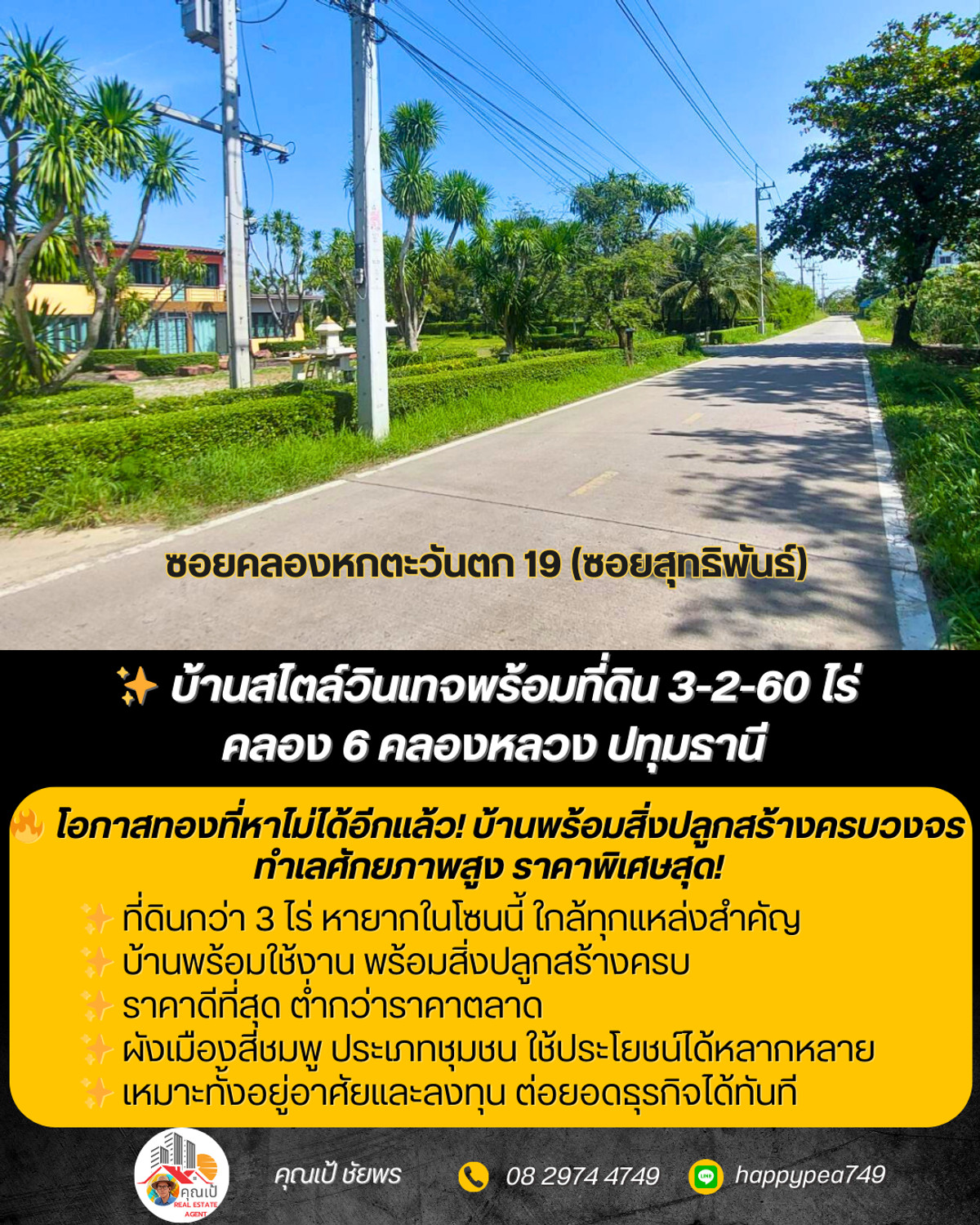 For SaleHousePathum Thani,Rangsit, Thammasat : ✨ House with land in vintage style, over 3 rai, Khlong 6, Khlong Luang, Pathum Thani 🏡