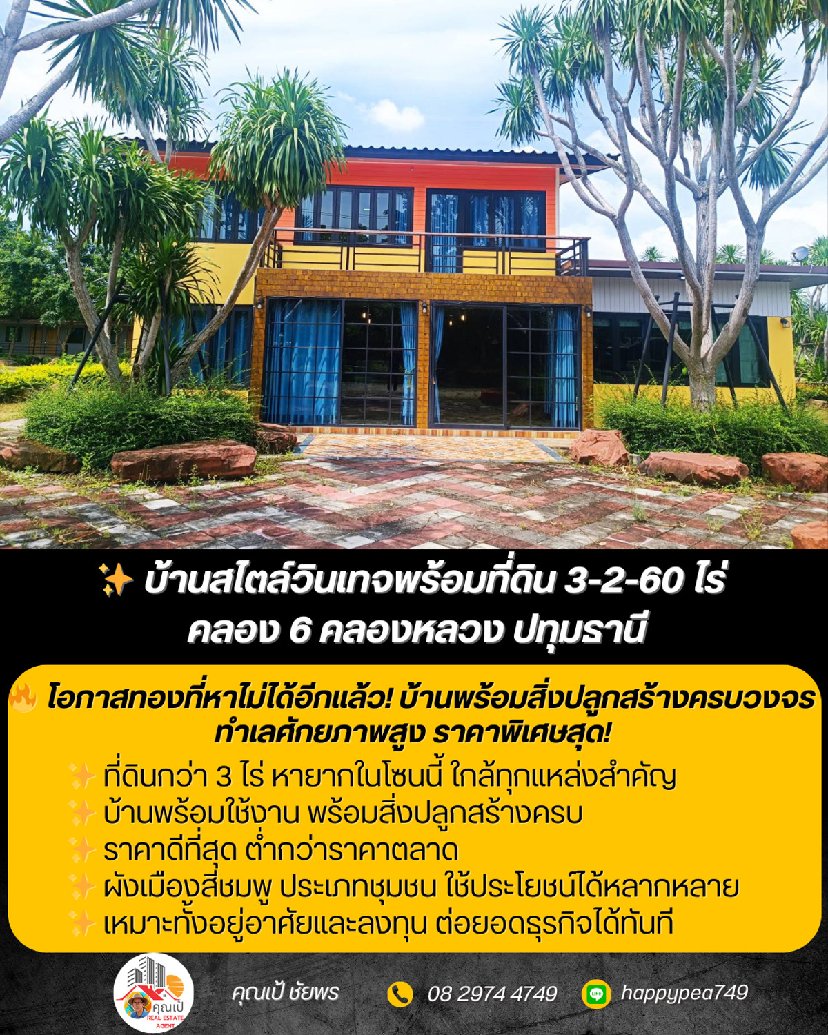 For SaleHousePathum Thani,Rangsit, Thammasat : ✨ House with land in vintage style, over 3 rai, Khlong 6, Khlong Luang, Pathum Thani 🏡