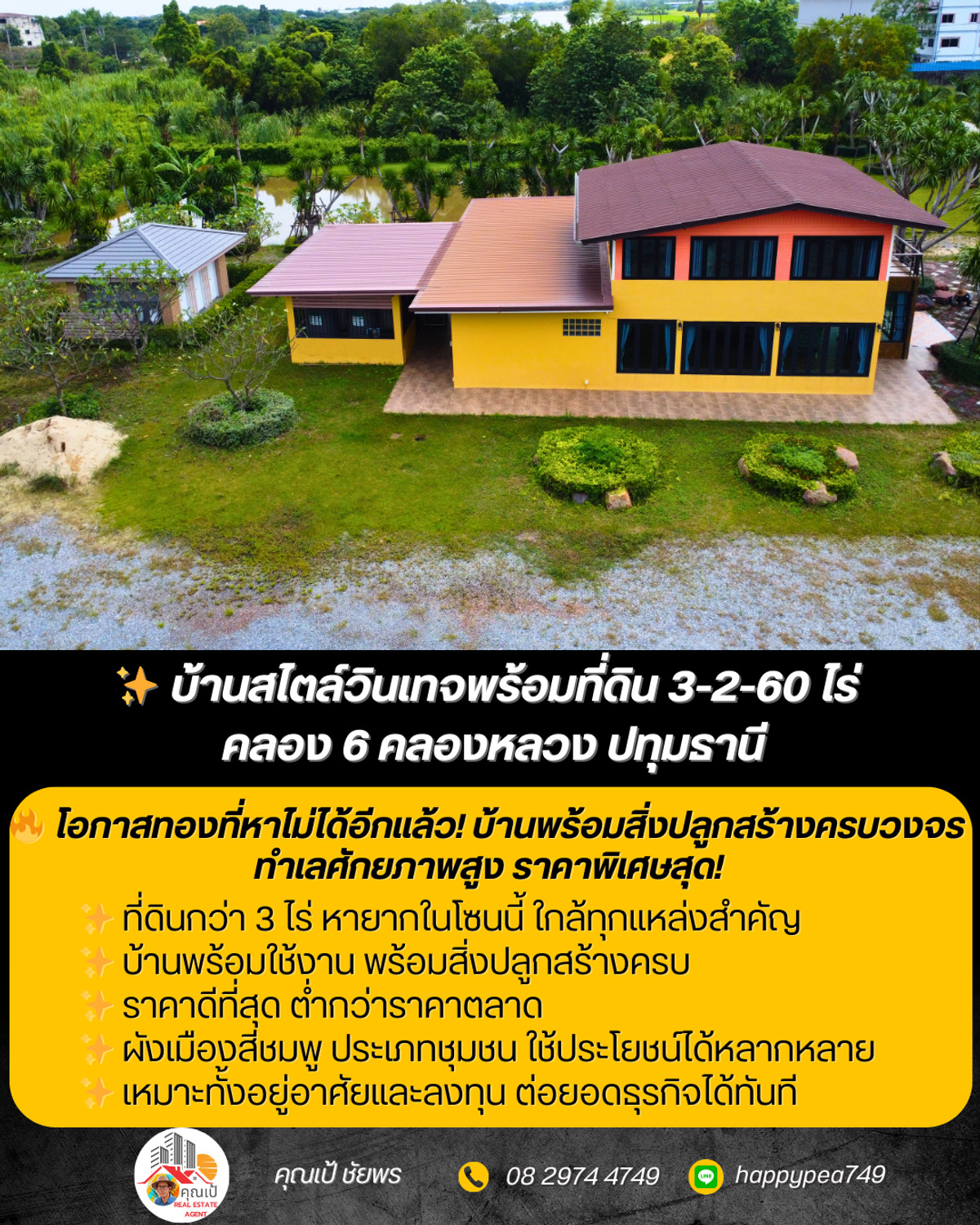 For SaleHousePathum Thani,Rangsit, Thammasat : ✨ House with land in vintage style, over 3 rai, Khlong 6, Khlong Luang, Pathum Thani 🏡