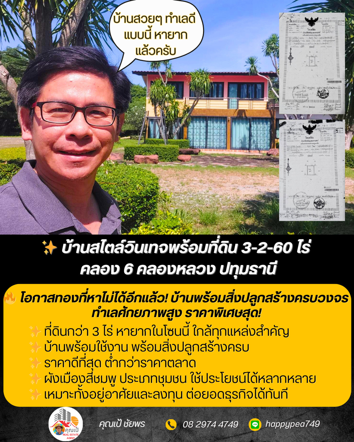 For SaleHousePathum Thani,Rangsit, Thammasat : ✨ House with land in vintage style, over 3 rai, Khlong 6, Khlong Luang, Pathum Thani 🏡