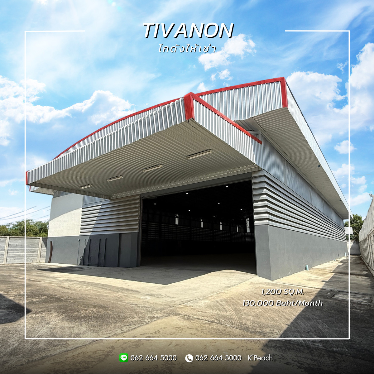 ให้เช่าโกดังแจ้งวัฒนะ เมืองทอง : ให้เช่า โกดังพร้อมสำนักงาน 1,200 ตร.ม. 💥 ใกล้โรบินสันศรีสมาน ติวานนท์ บ้านใหม่ ปทุมธานี 📍