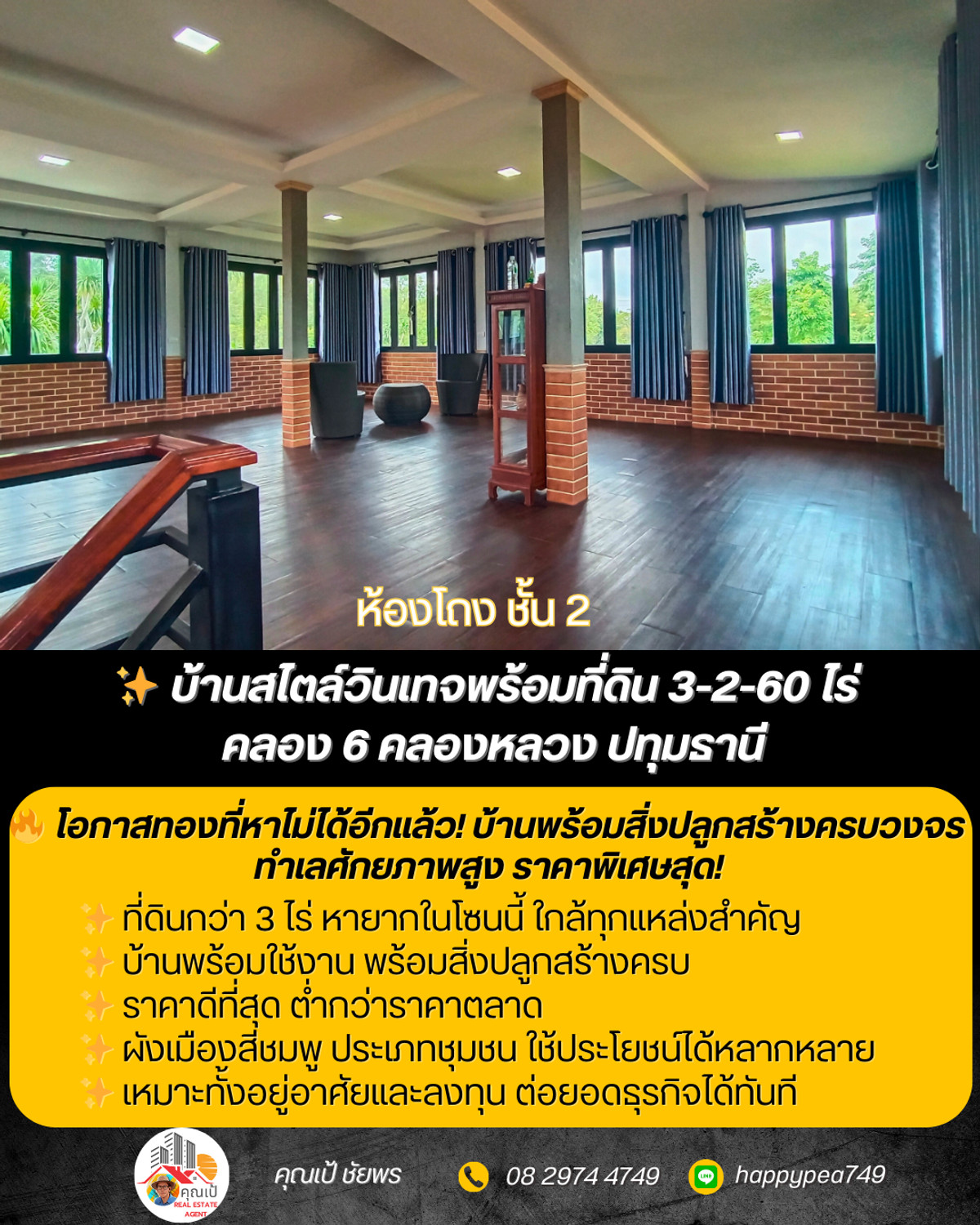 For SaleHousePathum Thani,Rangsit, Thammasat : ✨ House with land in vintage style, over 3 rai, Khlong 6, Khlong Luang, Pathum Thani 🏡
