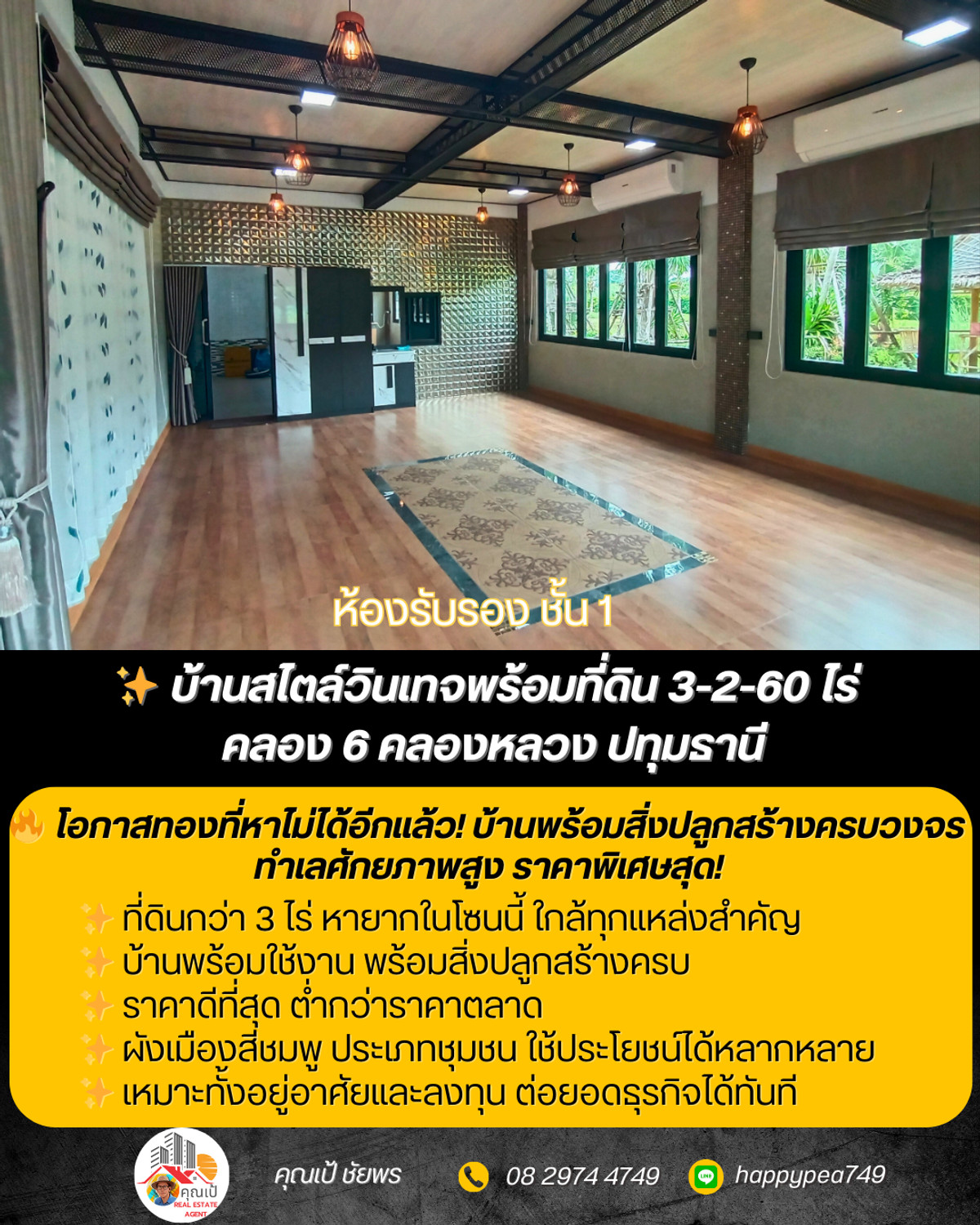 For SaleHousePathum Thani,Rangsit, Thammasat : ✨ House with land in vintage style, over 3 rai, Khlong 6, Khlong Luang, Pathum Thani 🏡
