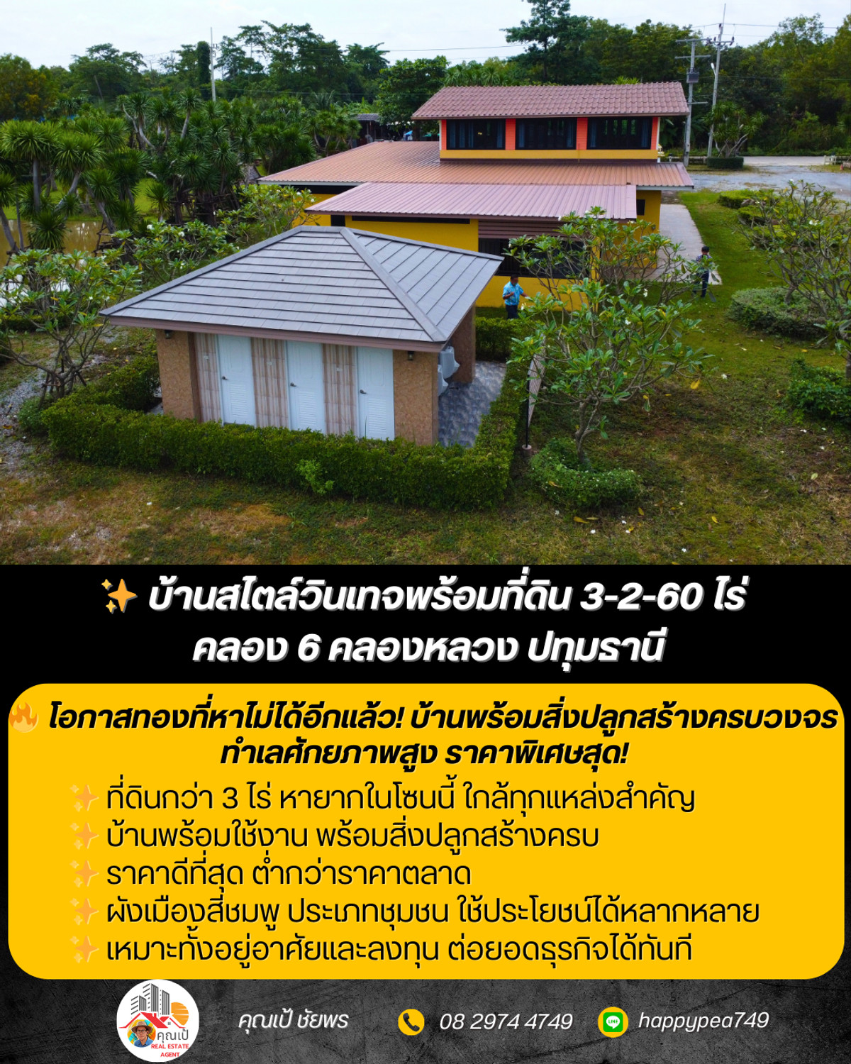 For SaleHousePathum Thani,Rangsit, Thammasat : ✨ House with land in vintage style, over 3 rai, Khlong 6, Khlong Luang, Pathum Thani 🏡