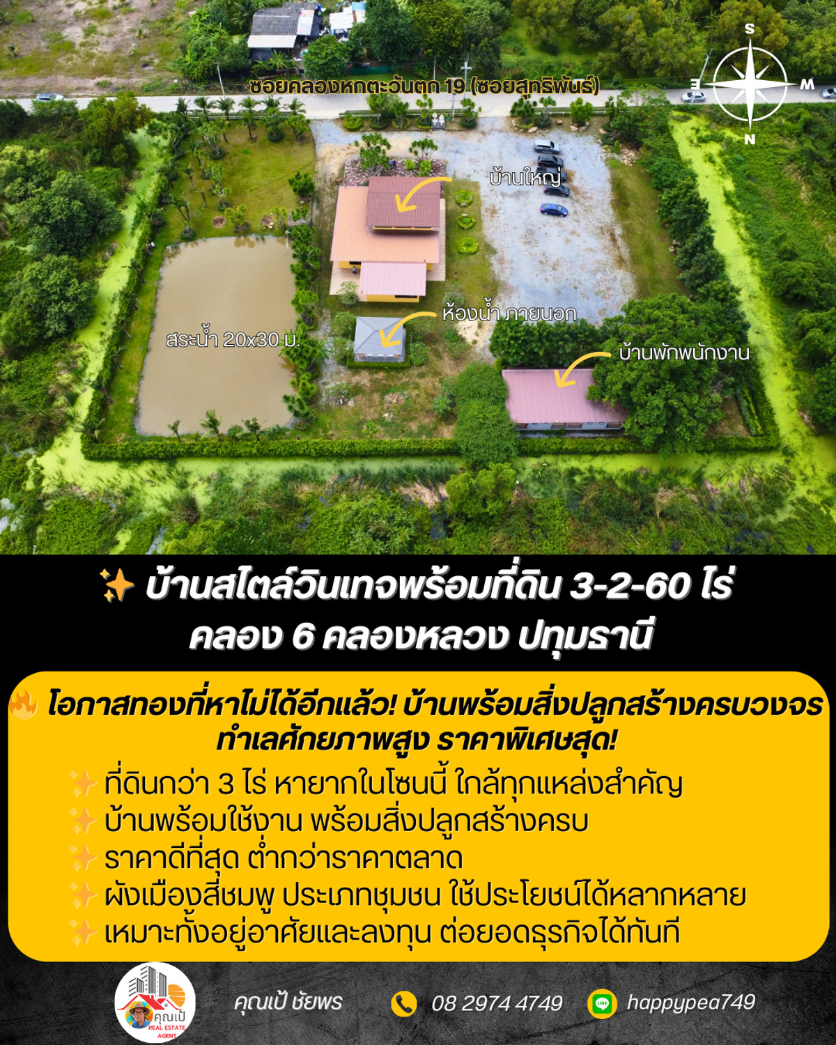 For SaleHousePathum Thani,Rangsit, Thammasat : ✨ House with land in vintage style, over 3 rai, Khlong 6, Khlong Luang, Pathum Thani 🏡