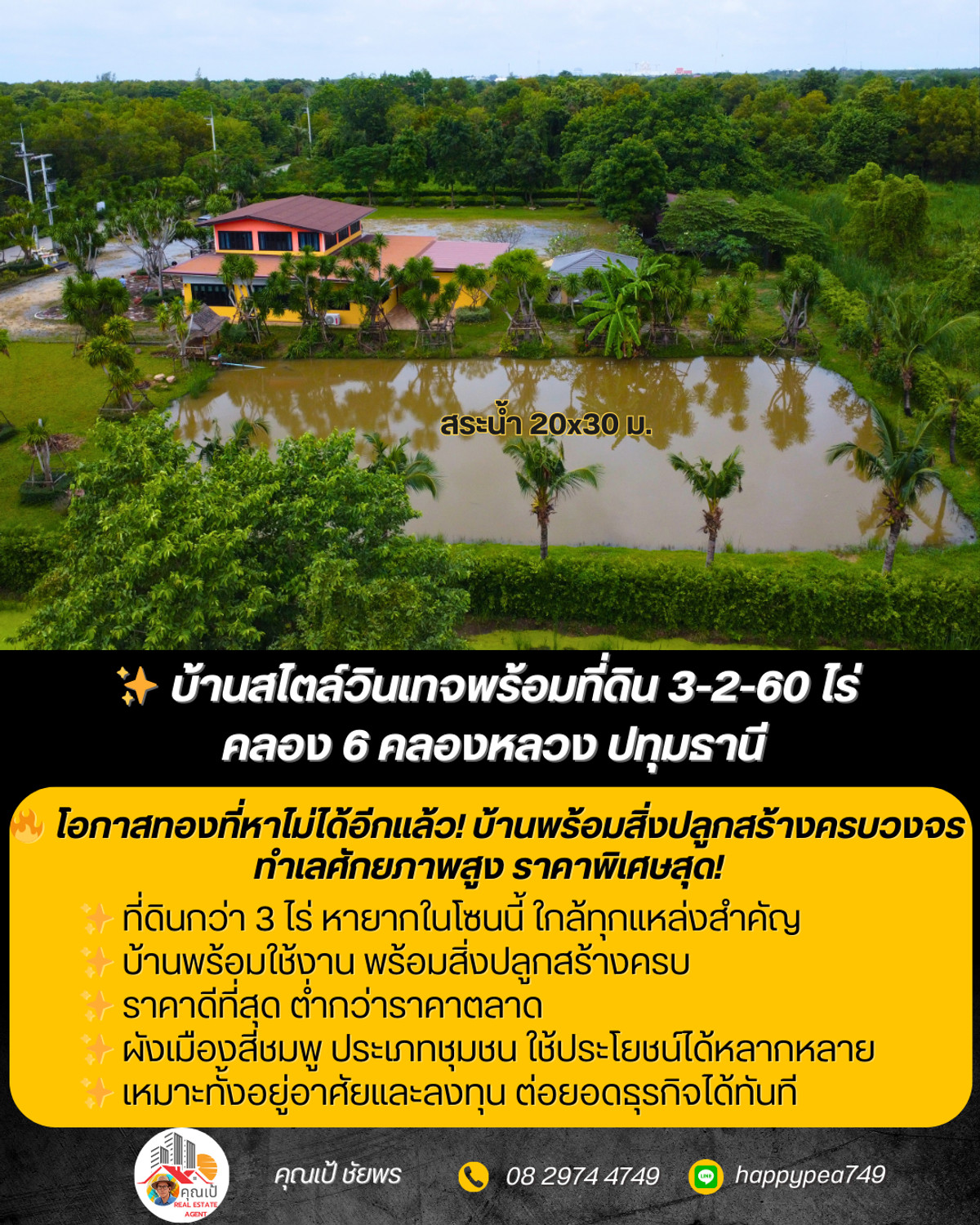 For SaleHousePathum Thani,Rangsit, Thammasat : ✨ House with land in vintage style, over 3 rai, Khlong 6, Khlong Luang, Pathum Thani 🏡