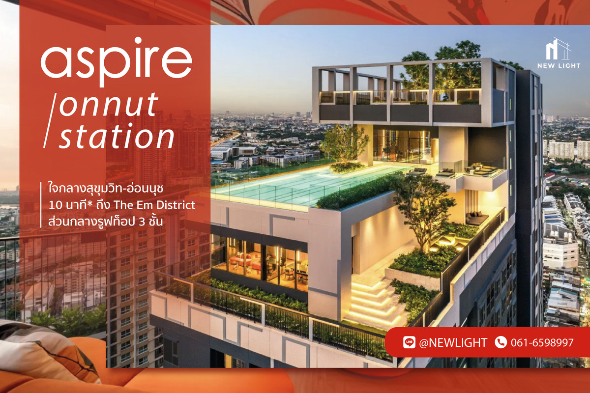 For SaleCondoOnnut, Udomsuk : Condo for sale, first hand from the ASPIRE On Nut Station project | Contact sales: 061-6598997- Line OA: @Newlight (with @)