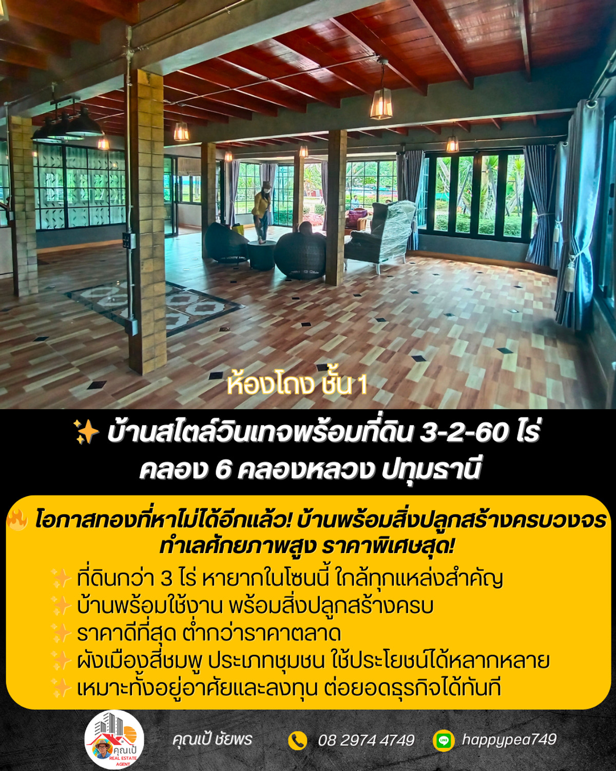 For SaleHousePathum Thani,Rangsit, Thammasat : ✨ House with land in vintage style, over 3 rai, Khlong 6, Khlong Luang, Pathum Thani 🏡