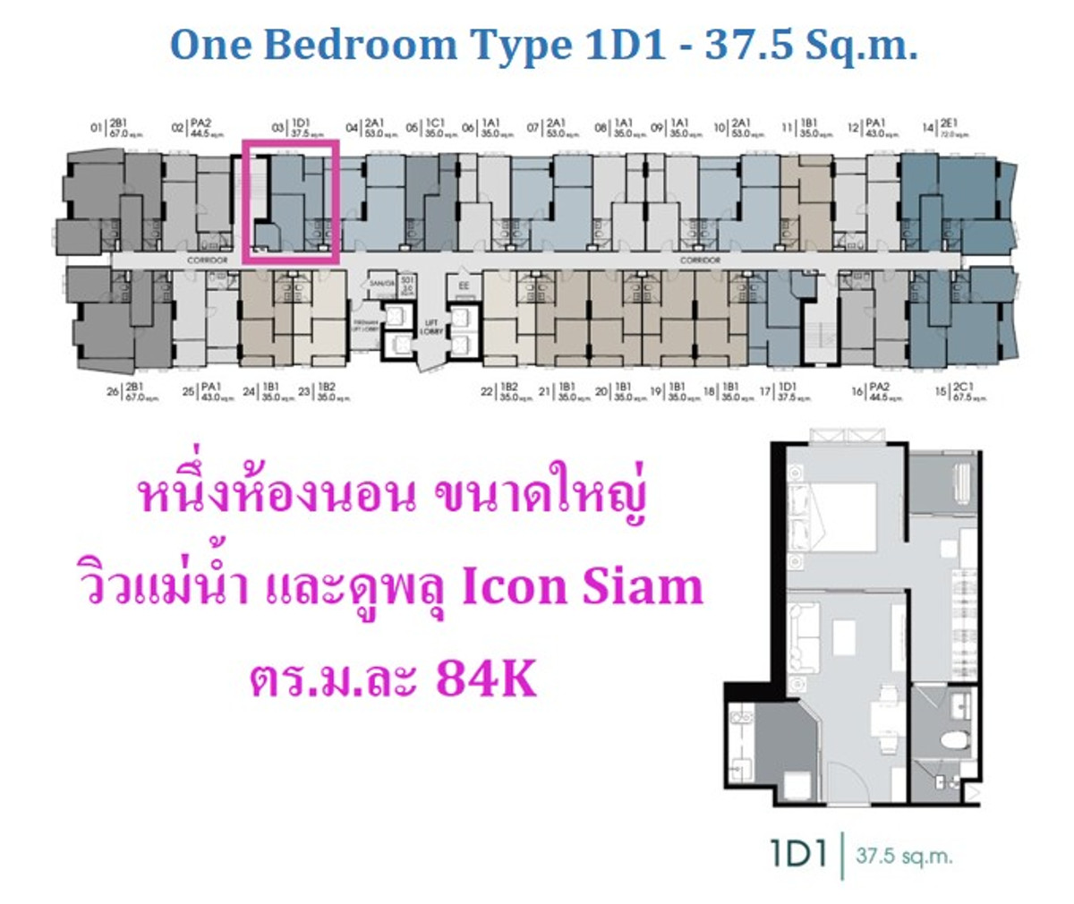Sale DownCondoWongwianyai, Charoennakor : Selling down payment 84,000 per square meter - One Bedroom 1D1, river view, watch fireworks at Icon Siam, bedroom wall is not attached to anyone.