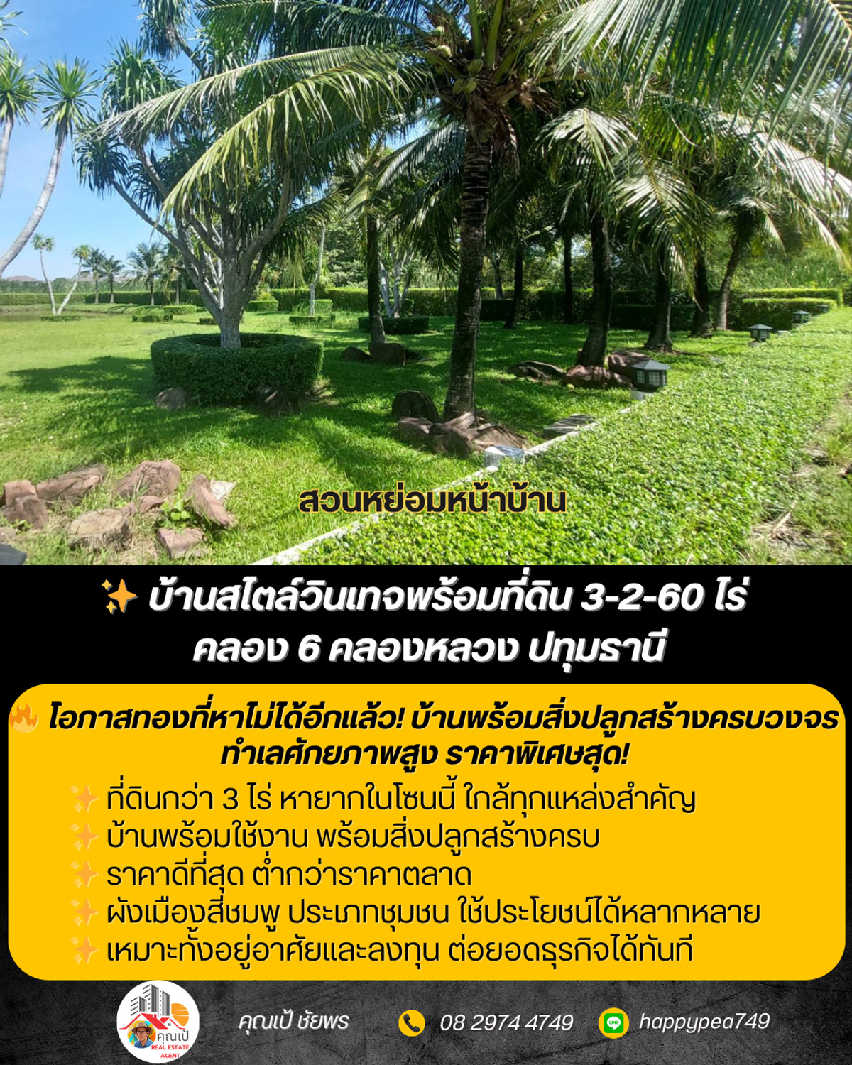 For SaleHousePathum Thani,Rangsit, Thammasat : ✨ House with land in vintage style, over 3 rai, Khlong 6, Khlong Luang, Pathum Thani 🏡