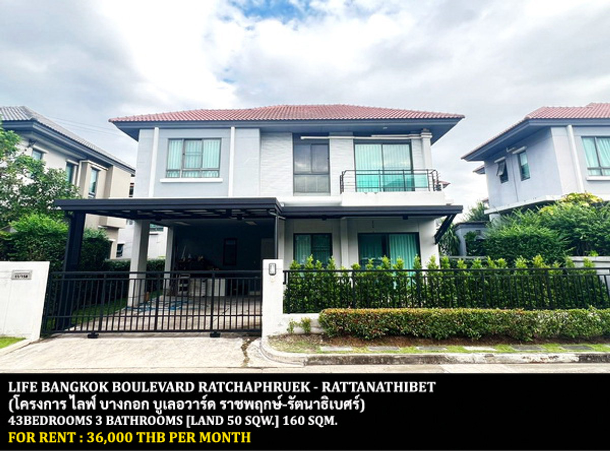 For RentHouseRama5, Ratchapruek, Bangkruai : FOR RENT LIFE BANGKOK BOULEVARD RATCHAPHRUEK - RATTANATHIBET / 3 bedrooms 3 bathrooms / 50 Sqw. 160 Sqm. **36,000** CLOSE TO DENLA BRITISH SCHOOL