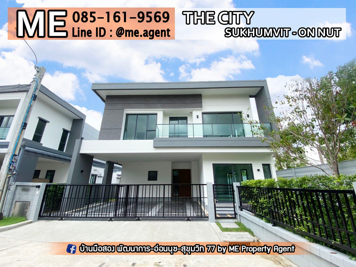 ขายบ้านลาดกระบัง สุวรรณภูมิ : ขาย บ้านเดี่ยว หลังมุม The City สุขุมวิท-อ่อนนุช บ้านใหม่ ไม่เคยอยู่ 68 ตรว. โทร 064-954-9619 (BO15-68)