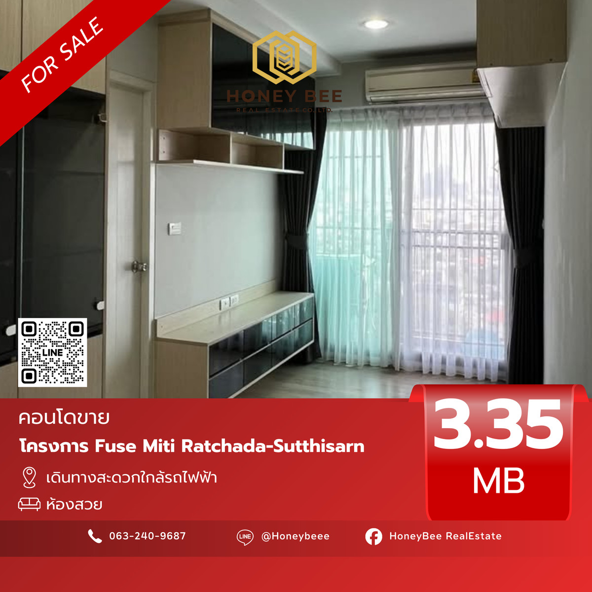 ขายคอนโดรัชดา ห้วยขวาง : 📣 [For Sale] ขายด่วน !! คอนโด Fuse Miti Ratchada - Sutthisarn