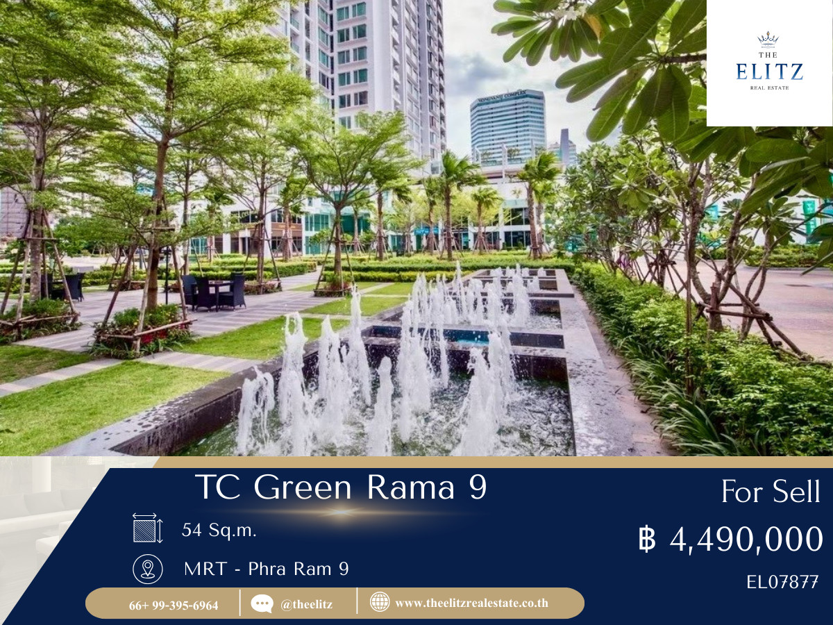 ขายคอนโดพระราม 9 เพชรบุรีตัดใหม่ RCA : ✨ ด่วน!! TC Green พระราม 9 ราคาต่ำกว่าประเมิน โอกาสทองของคนอยากมีคอนโด CBD 🎉