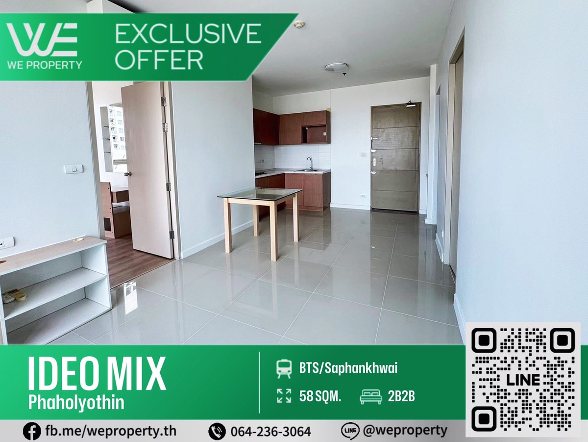 ขายคอนโดสะพานควาย จตุจักร : ทิศเหนือ 2 ห้องนอน ห้องมุมราคาดีที่สุดในโครงการ!!⭐IDEO Mix Phaholyothin (ไอดีโอ มิกซ์ พหลโยธิน)