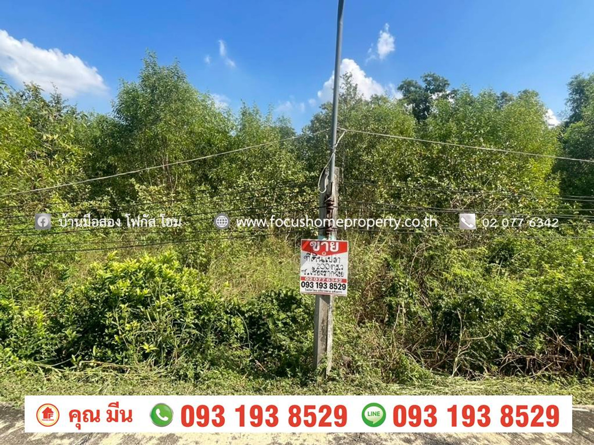 For SaleLandAyutthaya : Vacant land for sale, Chiang Rak Noi 17, Bang Pa-in