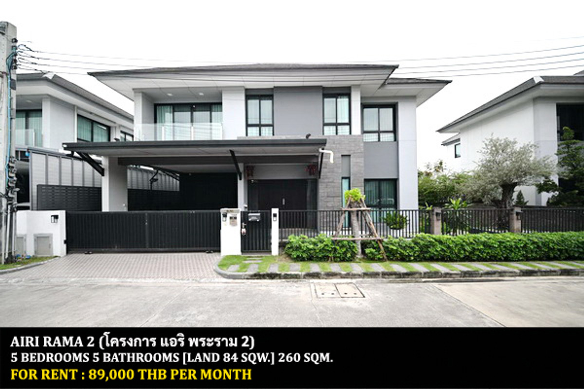 ให้เช่าบ้านพระราม 2 บางขุนเทียน : [ให้เช่า] หมู่บ้าน แอริ พระราม 2 / 5 ห้องนอน 5 ห้องน้ำ / 84 ตรว. 260 ตรม. **89,000** บ้านเดี่ยวหลังใหญ่ตกแต่งสวย เฟอร์นิเจอร์และเครื่องใช้ไฟฟ้าครบชุด เดินทางสะดวก พร้อมเข้าอยู่ ใกล้ทางด่วนกาญจนา ใกล้ห้างเซนทรัลพระราม 2