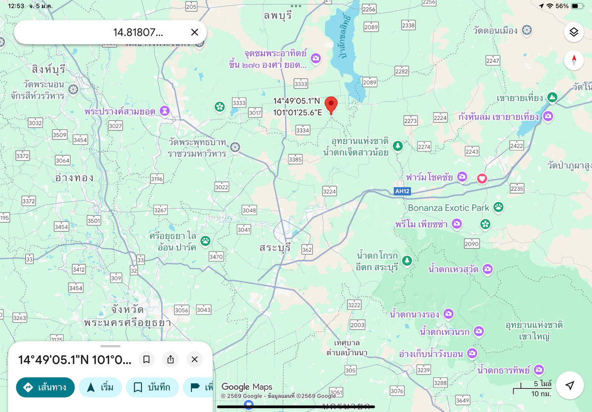 For SaleLandLop Buri : #Land Phatthana Nikhom #next to highway 2007 #Near Pa Sak Dam #Wang Kan Lueang Garden #sunflower field #WeekendRetreat #Profit since purchase