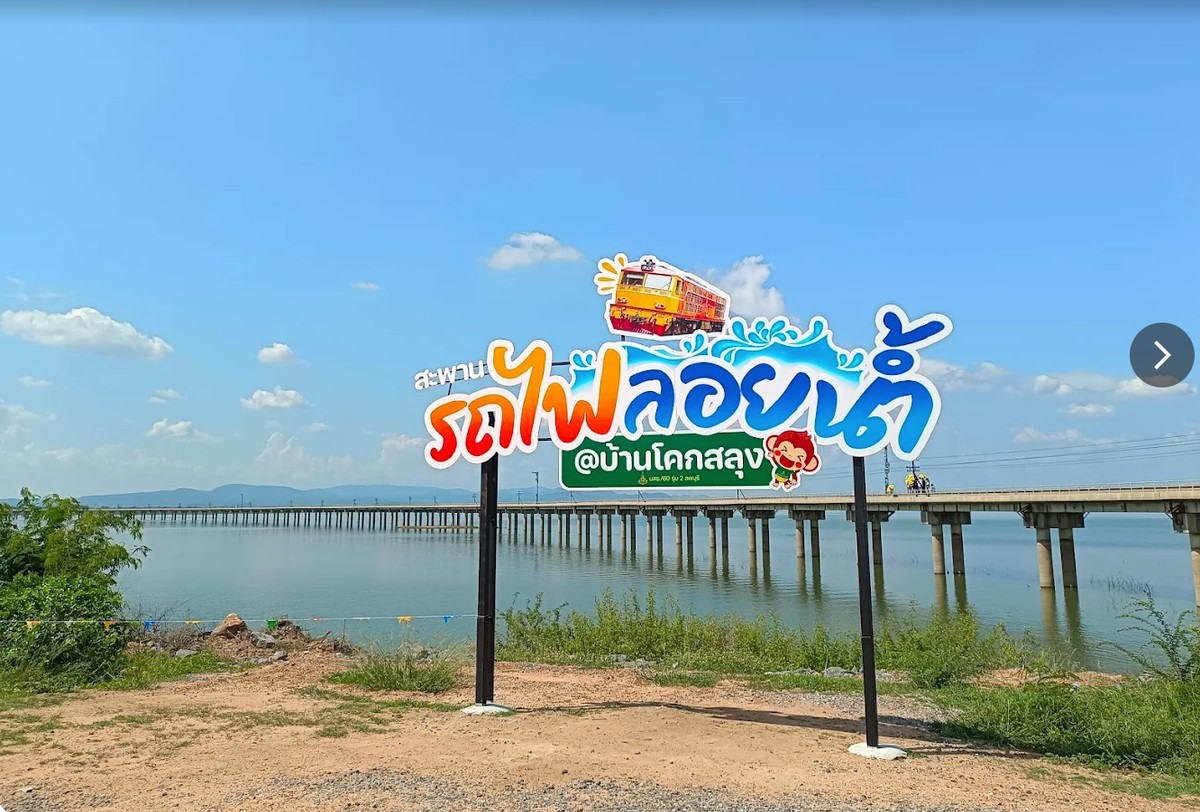 For SaleLandLop Buri : #Land Phatthana Nikhom #next to highway 2007 #Near Pa Sak Dam #Wang Kan Lueang Garden #sunflower field #WeekendRetreat #Profit since purchase